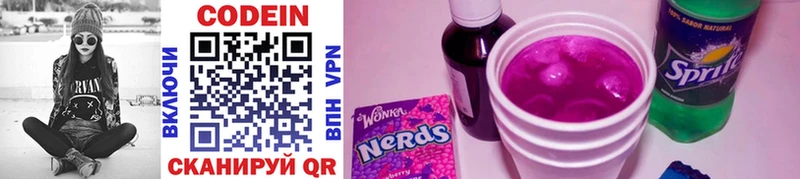Кодеин Purple Drank  Надым 