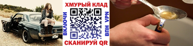 Героин VHQ Надым