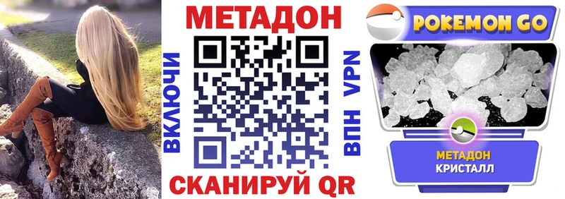 Метадон VHQ  продажа наркотиков  Надым 
