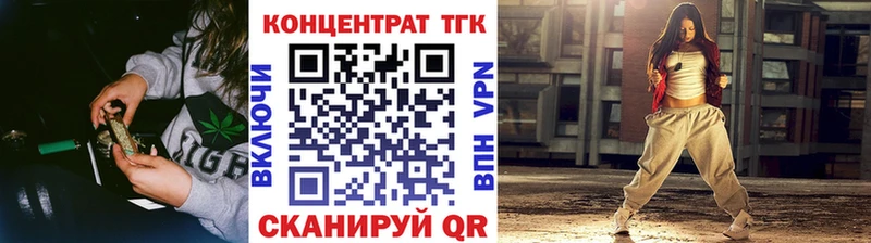 ТГК вейп с тгк Надым